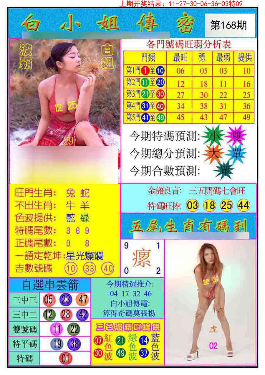 澳门天天好彩