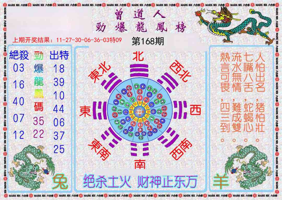 澳门天天好彩