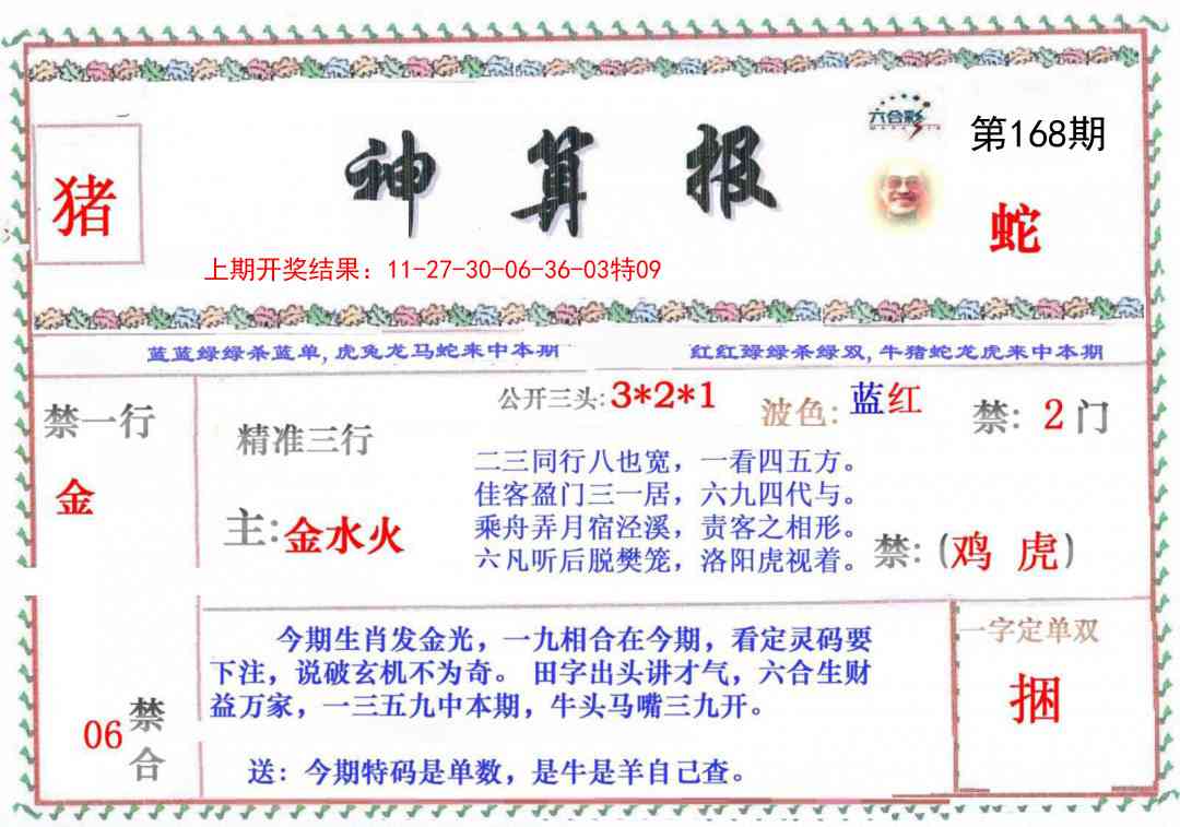澳门大富翁