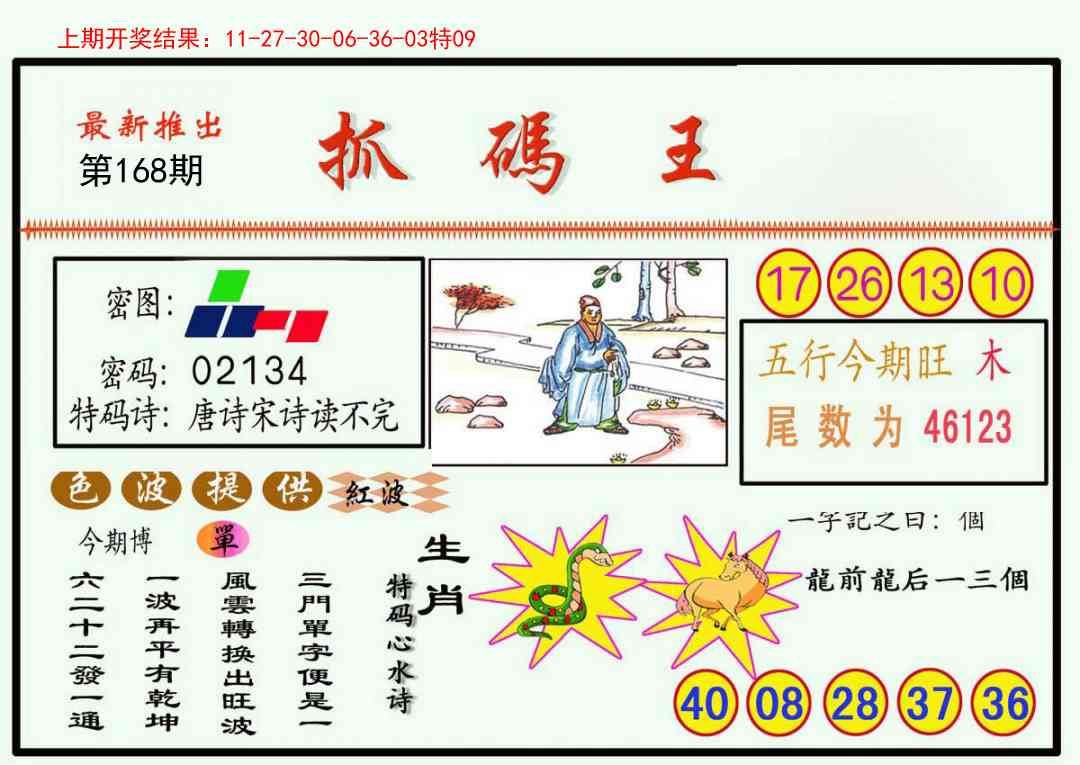 澳门天天好彩