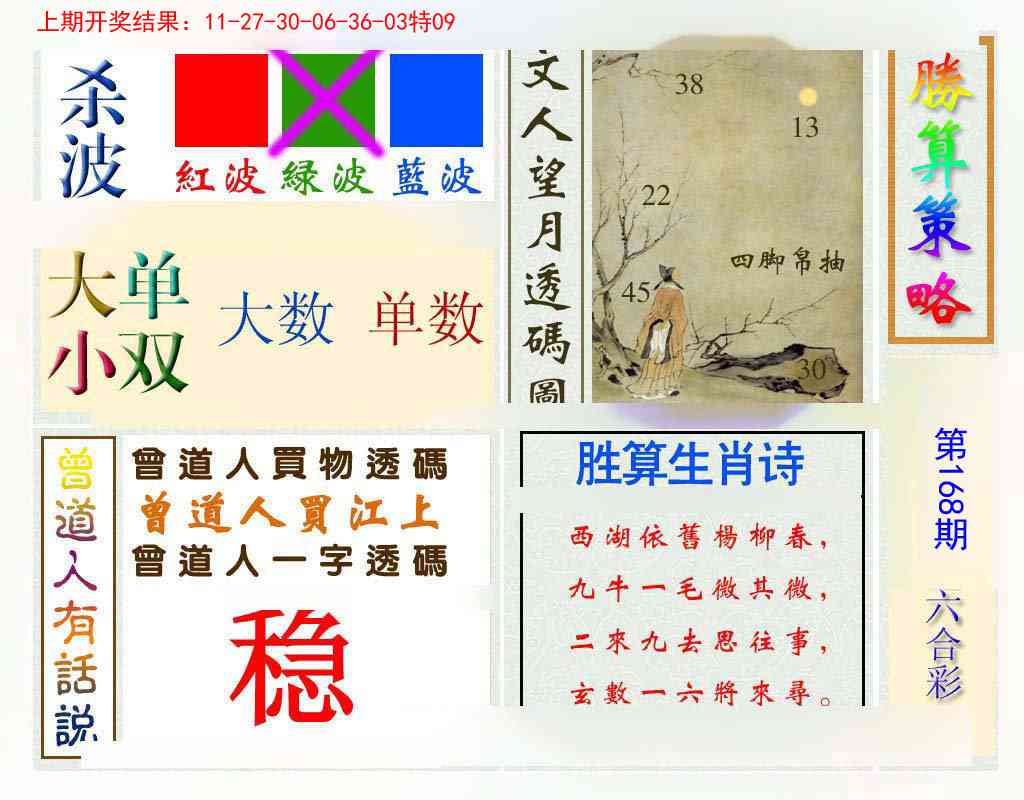 澳门天天好彩