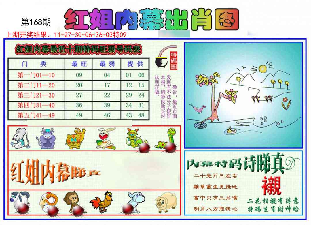 澳门天天好彩
