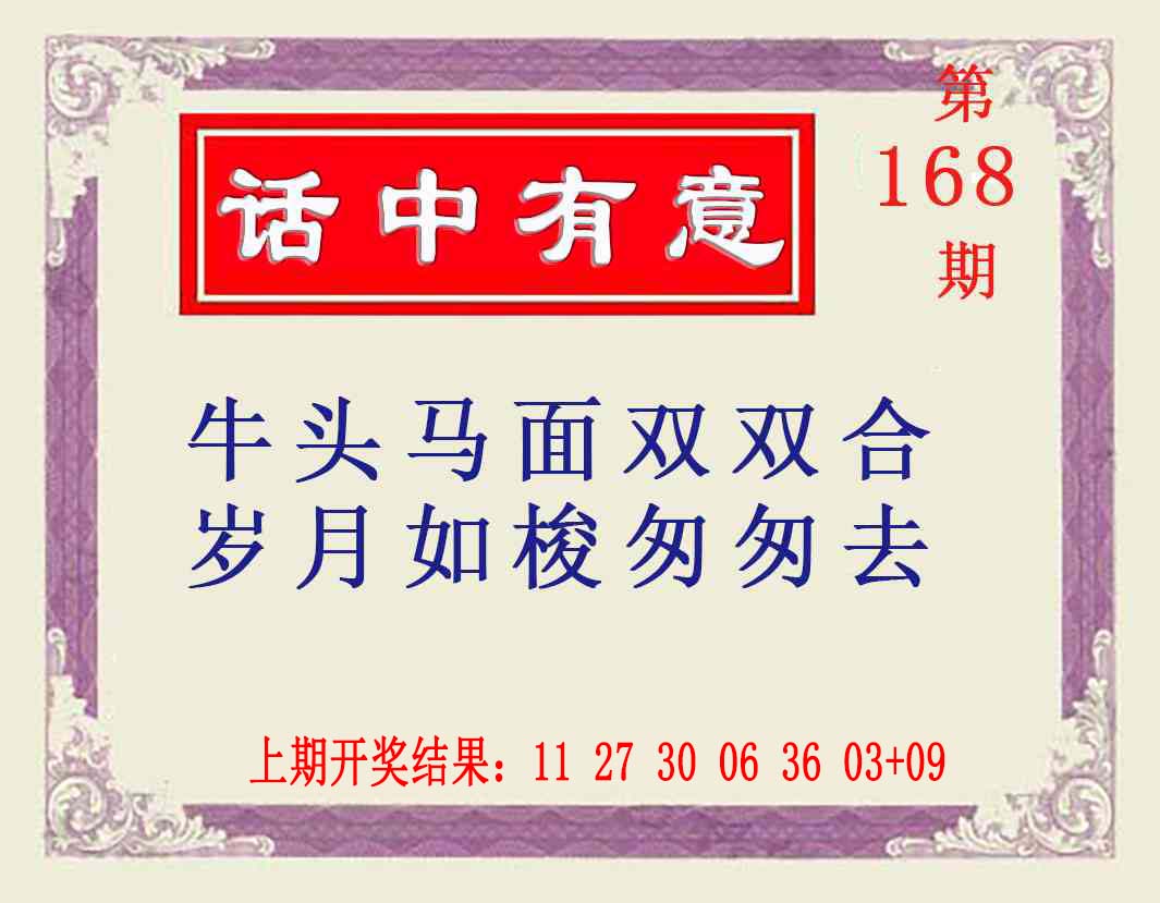 澳门天天好彩