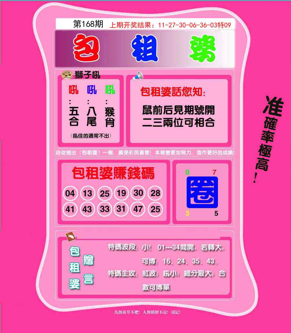澳门天天好彩