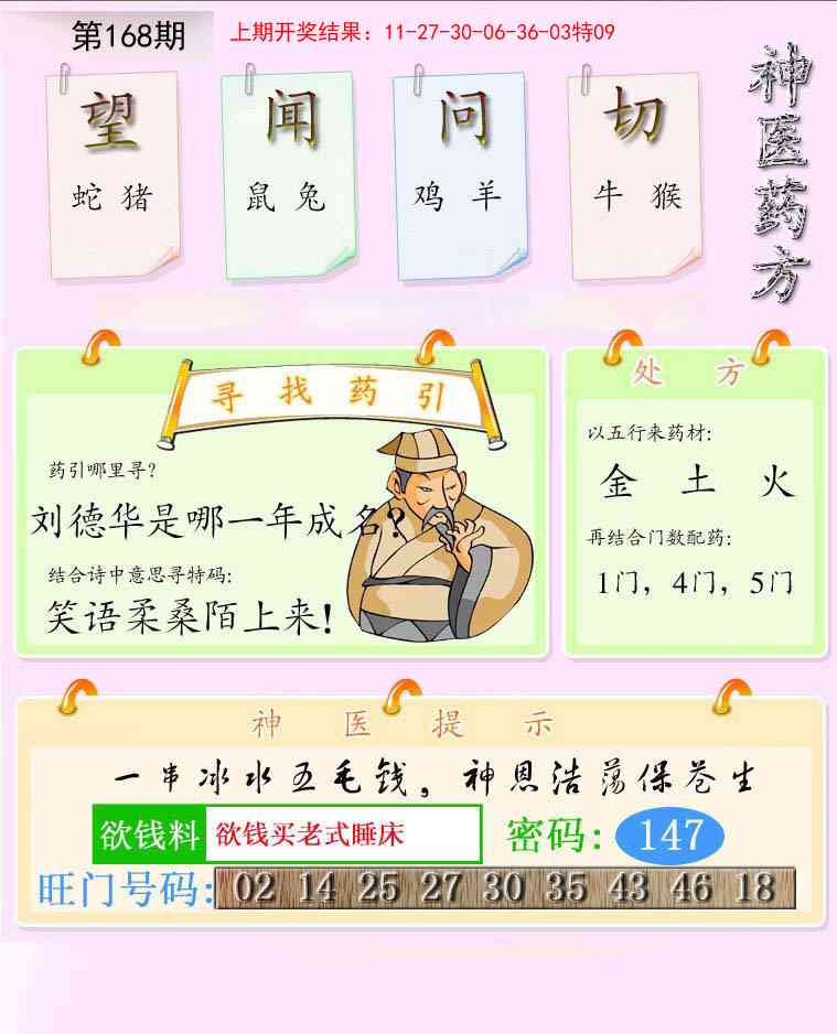 澳门天天好彩