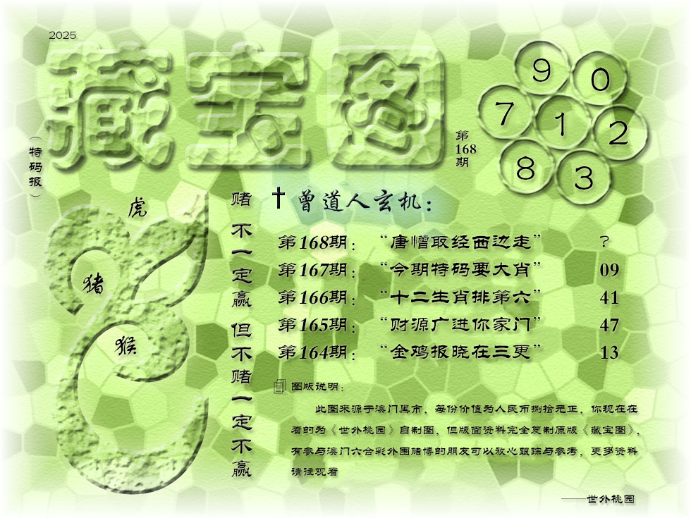 澳门天天好彩