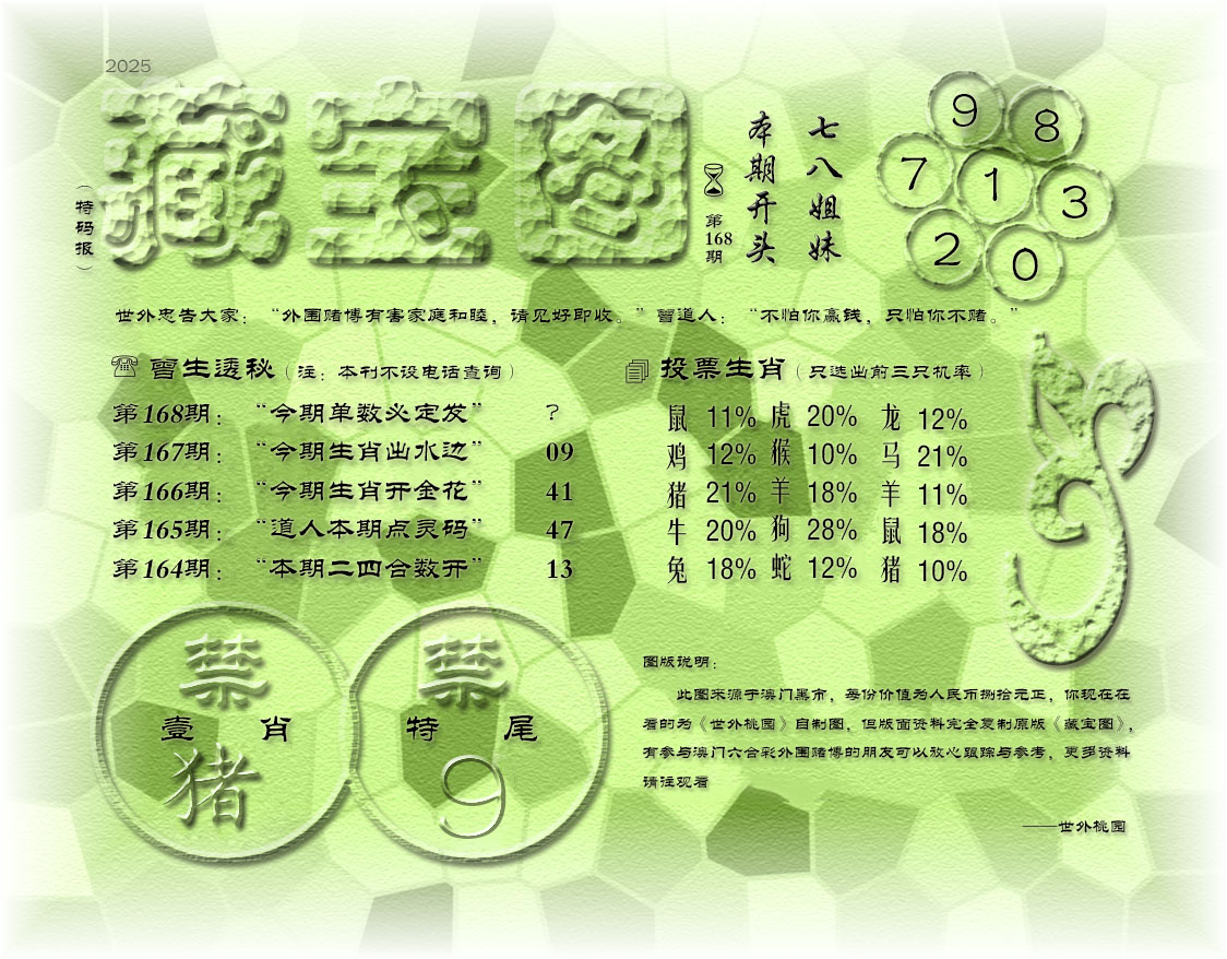 澳门天天好彩