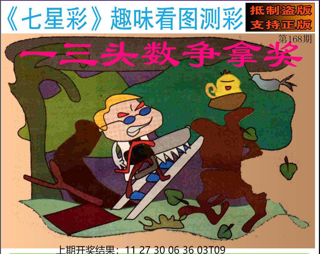 澳门天天好彩