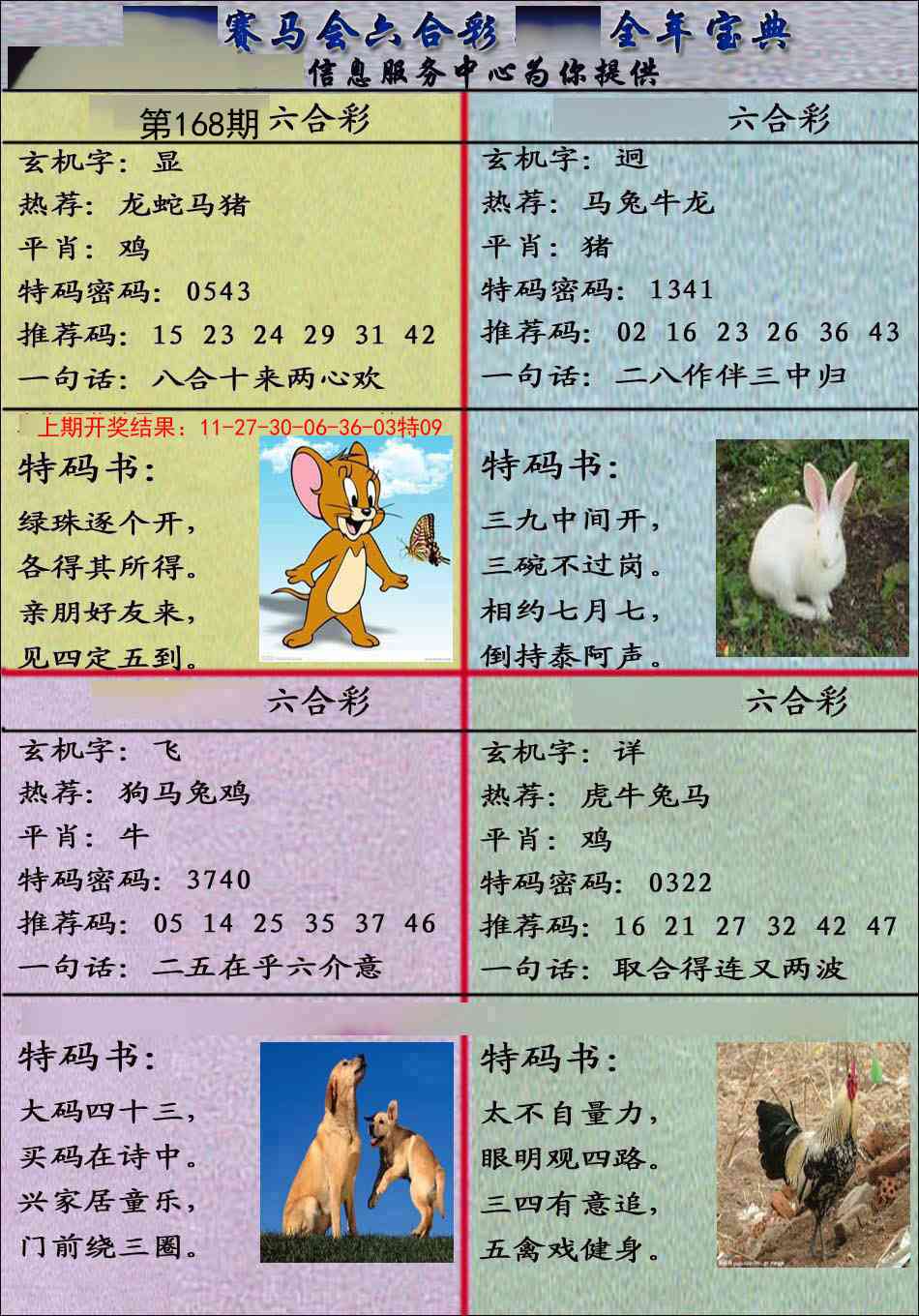 澳门天天好彩