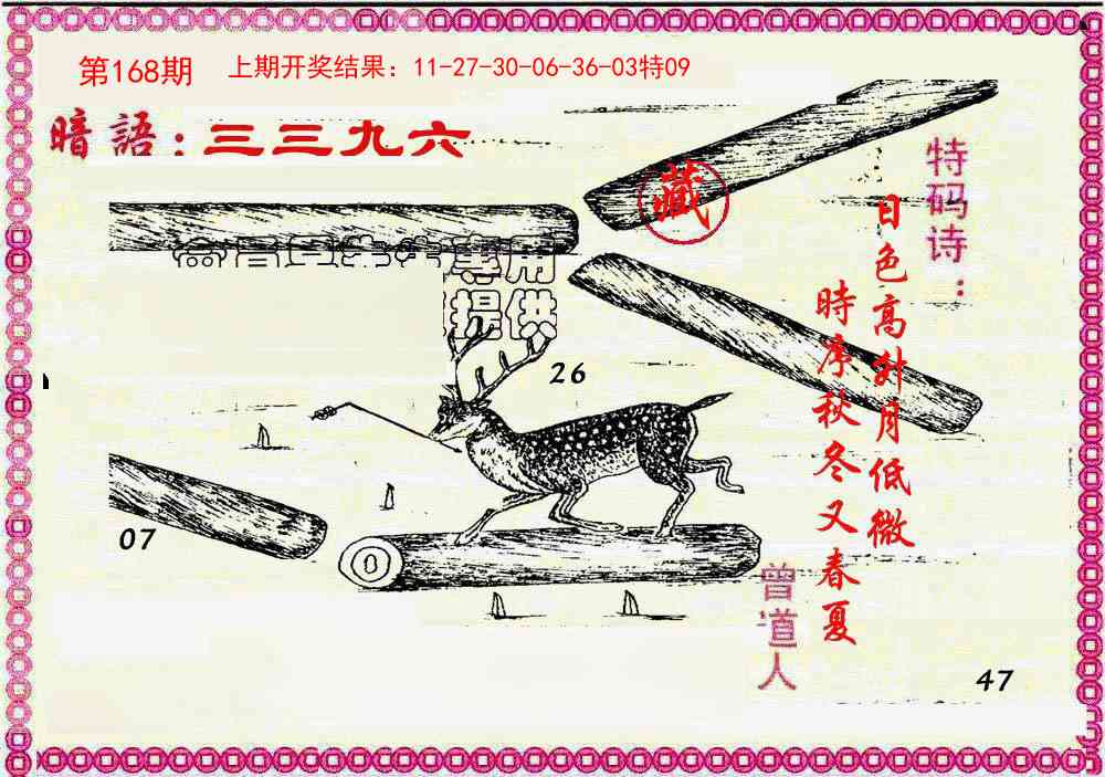 澳门天天好彩
