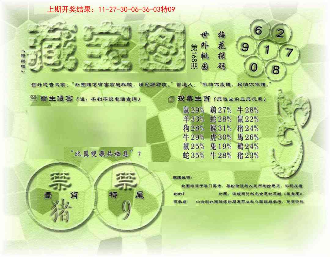澳门天天好彩