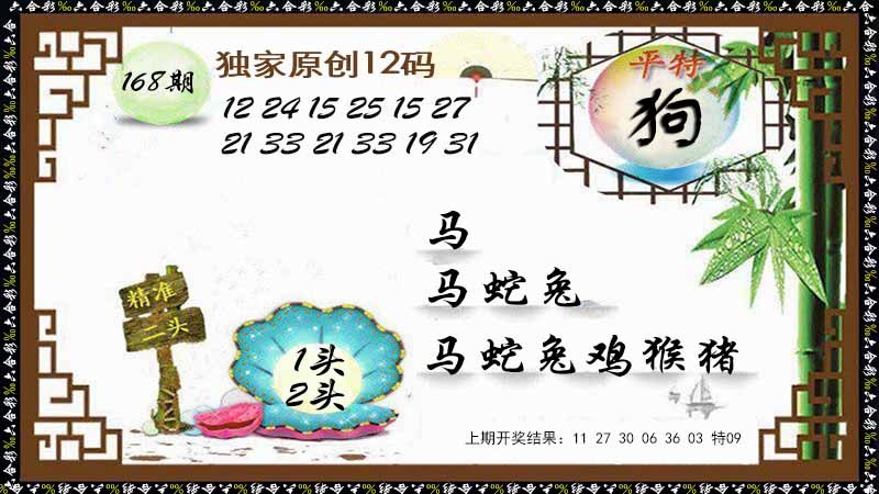 澳门天天好彩