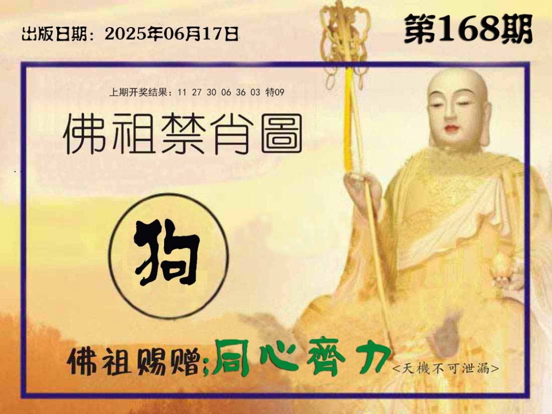 澳门天天好彩