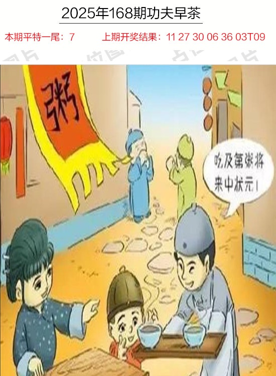 澳门天天好彩