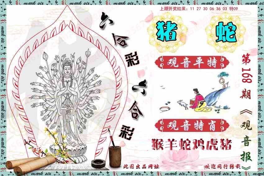 澳门天天好彩