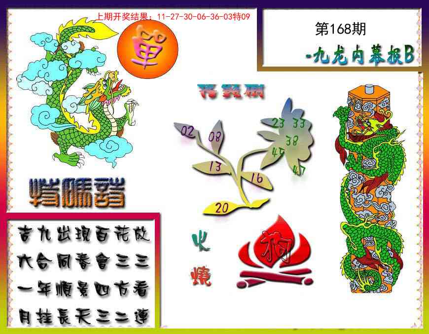 澳门大富翁