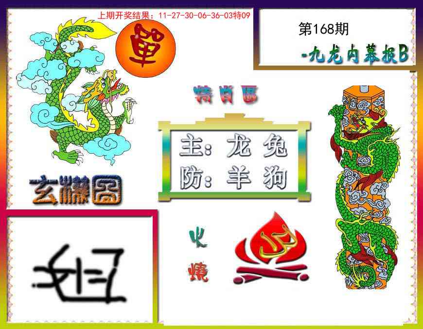 澳门天天好彩