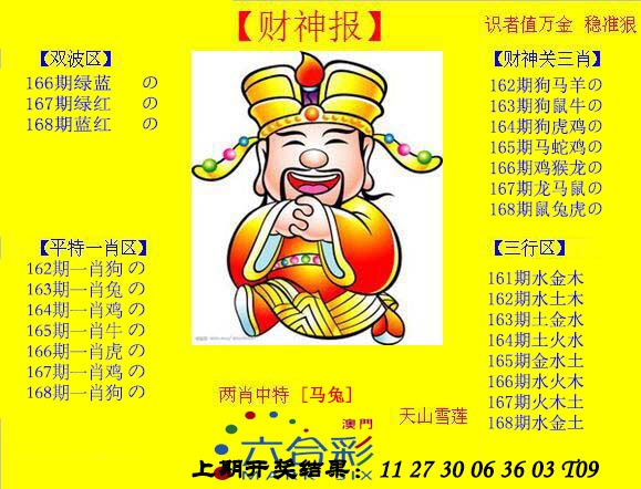 澳门天天好彩
