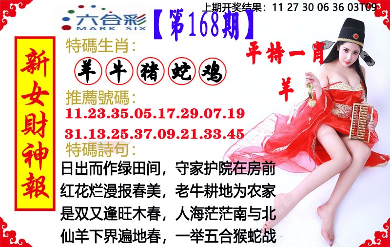 澳门天天好彩