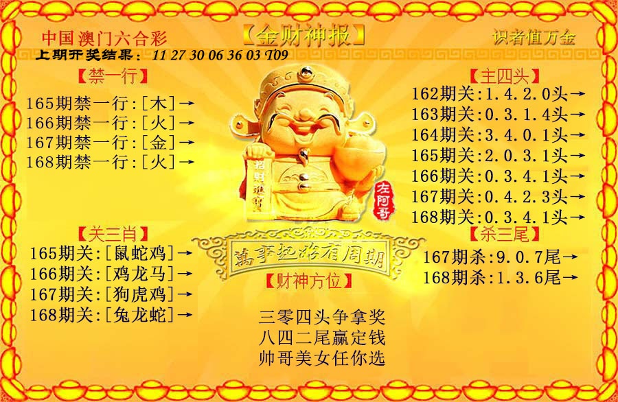 澳门天天好彩