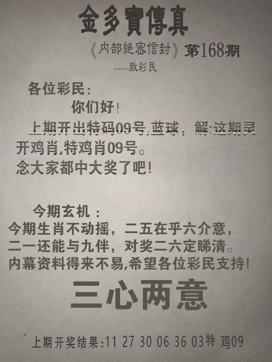 澳门天天好彩