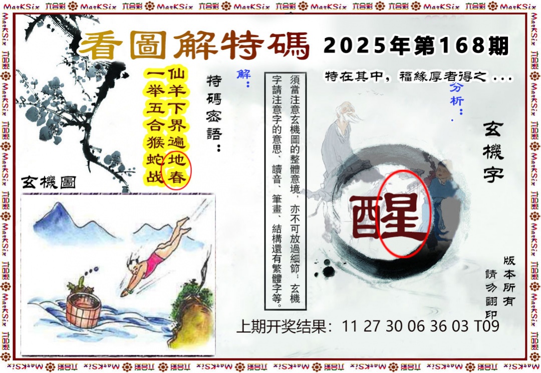 澳门天天好彩