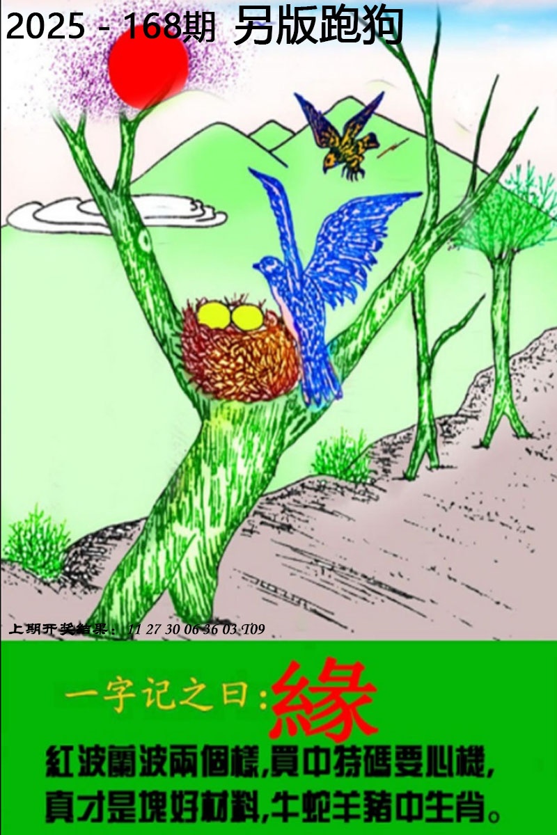 澳门大富翁