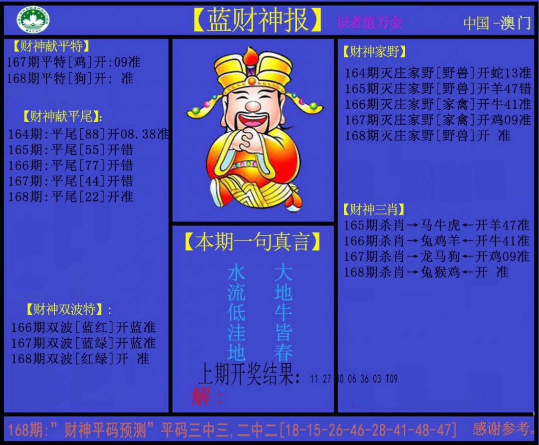 澳门大富翁