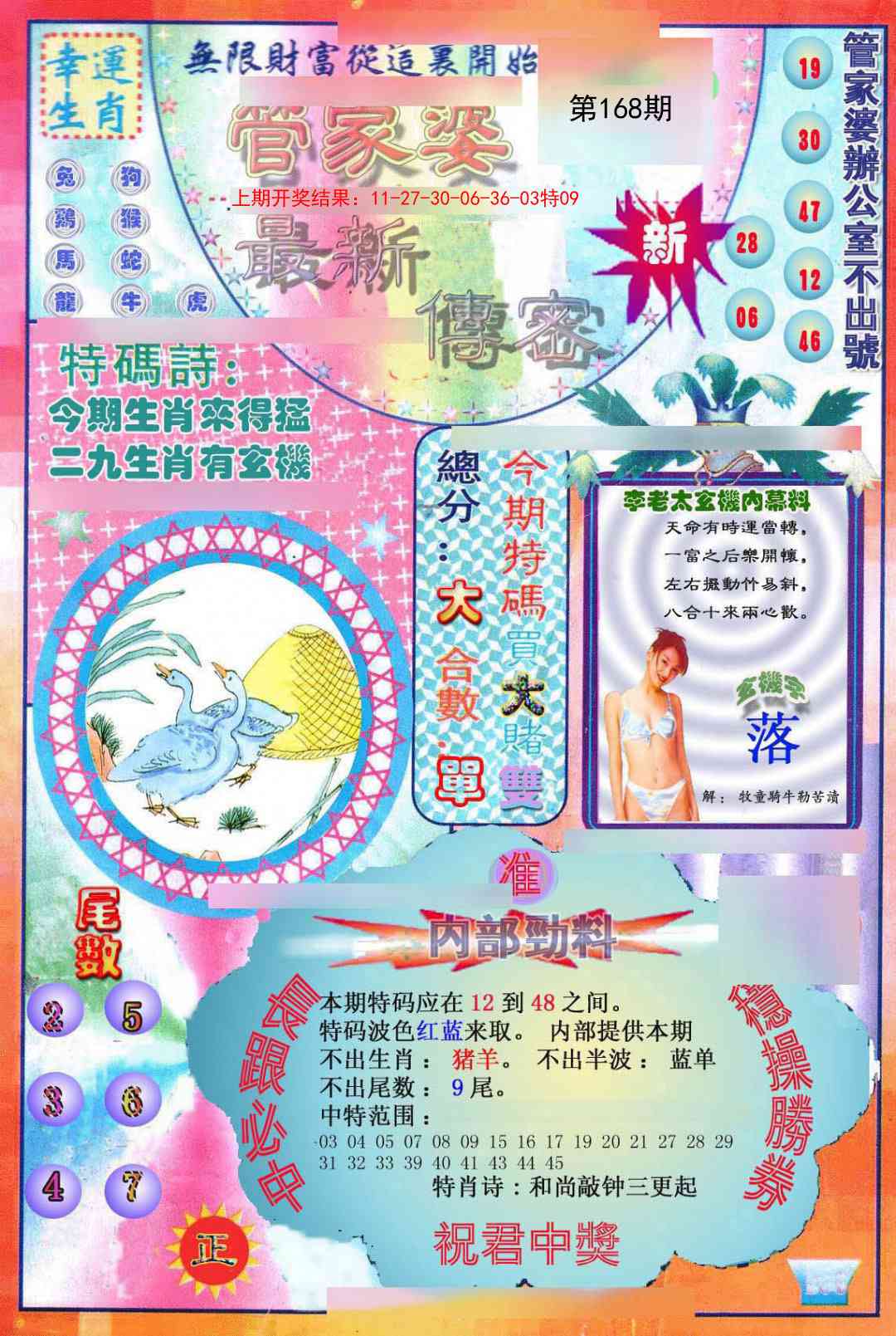 澳门天天好彩
