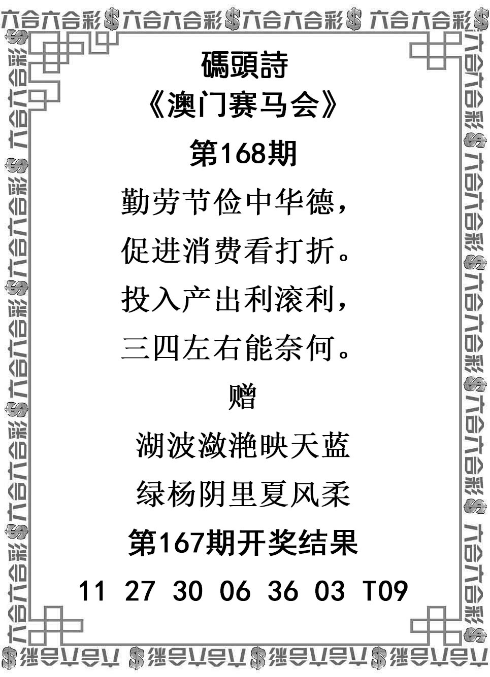 澳门天天好彩