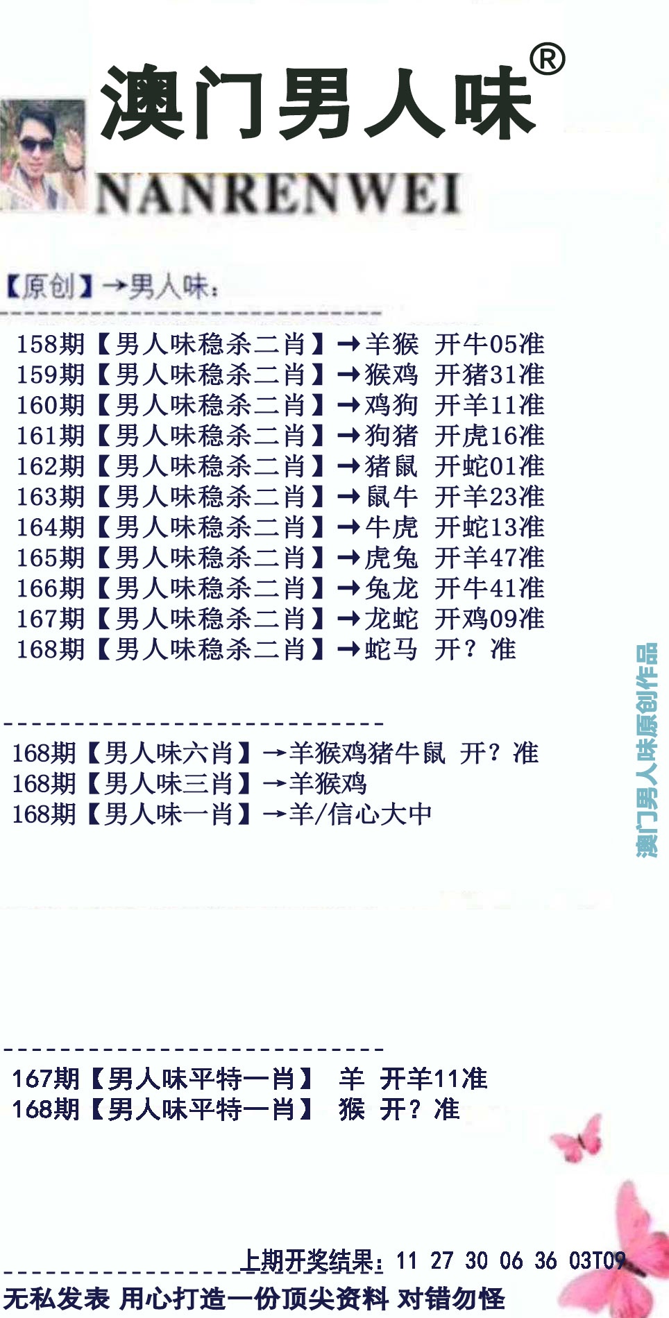 澳门天天好彩