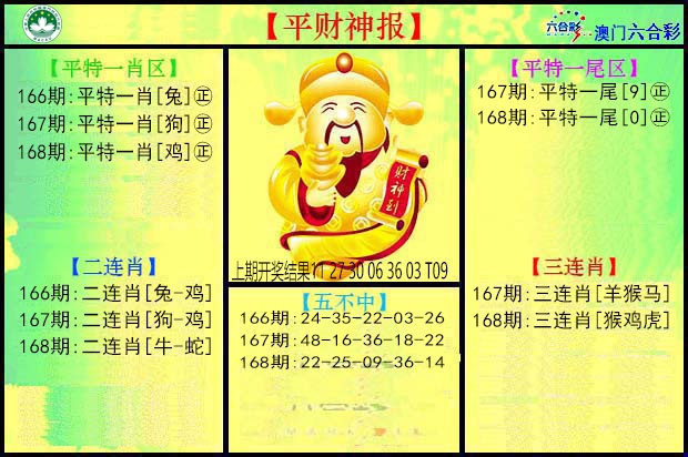 澳门天天好彩