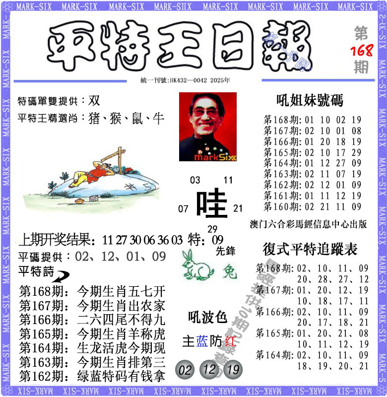 澳门天天好彩