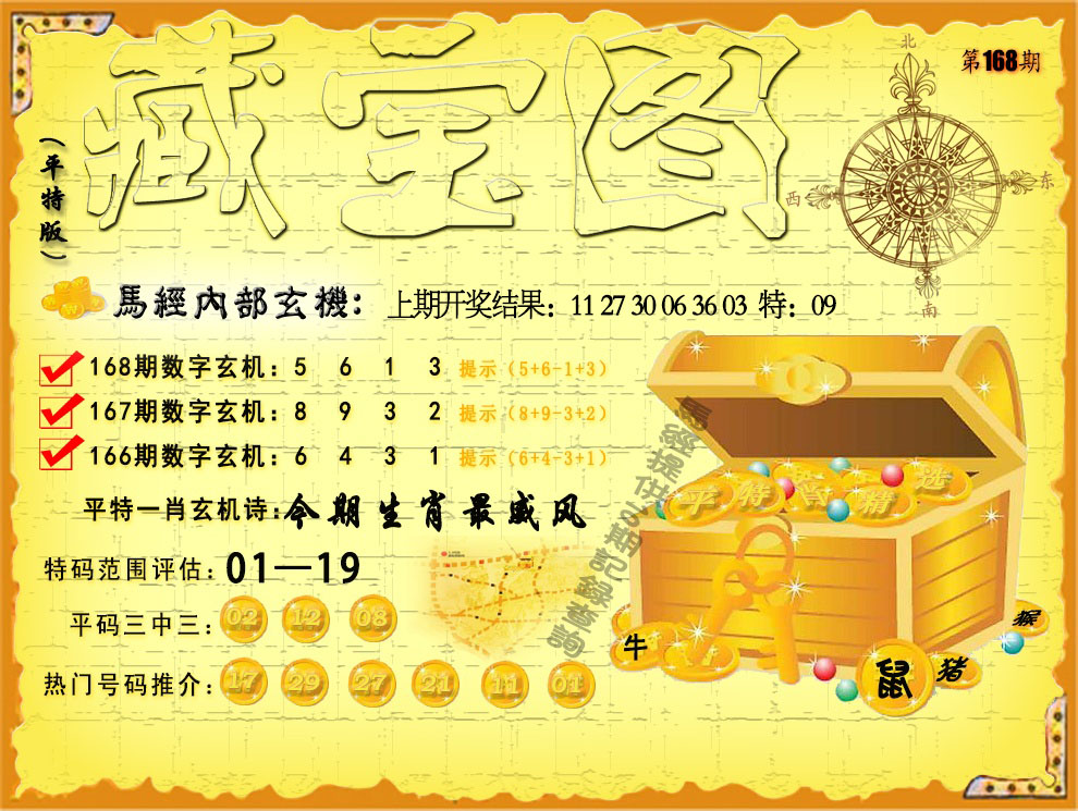 澳门大富翁