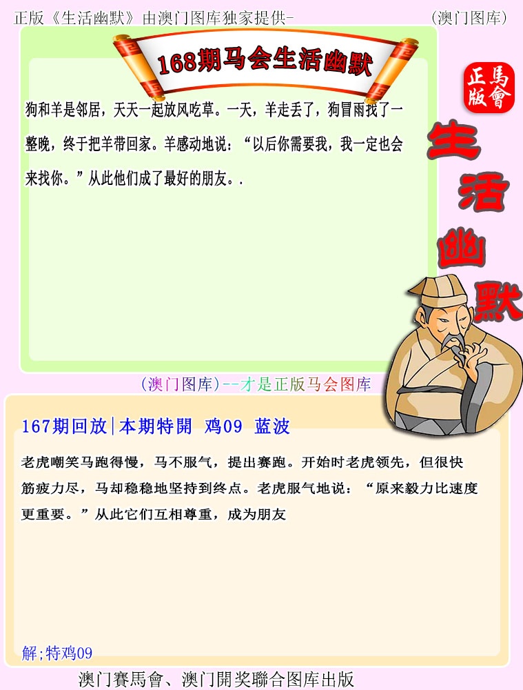 澳门天天好彩