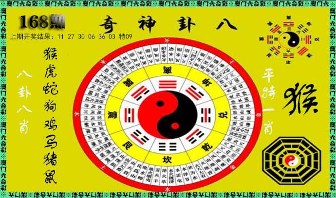 澳门天天好彩