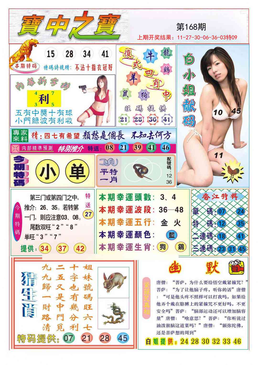 澳门天天好彩