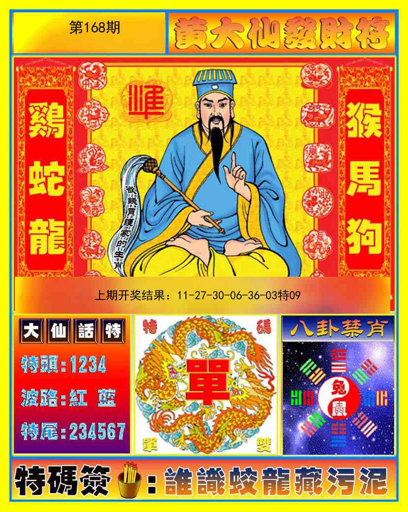 澳门天天好彩