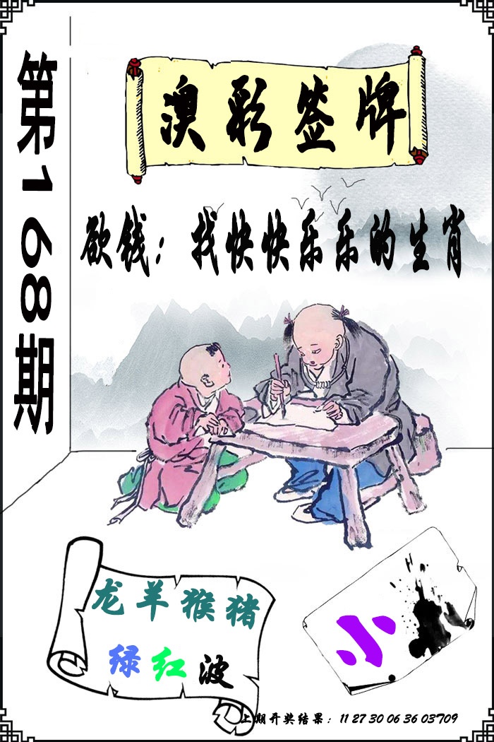 澳门天天好彩