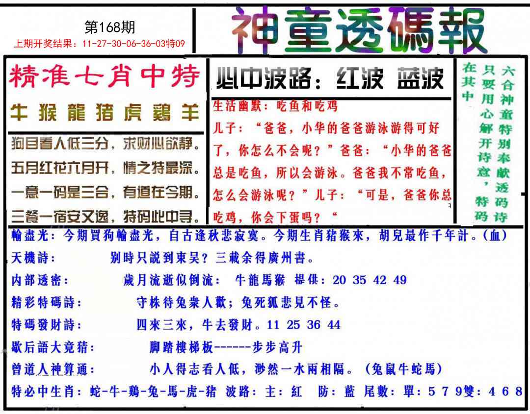澳门天天好彩