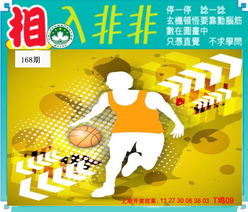 澳门天天好彩