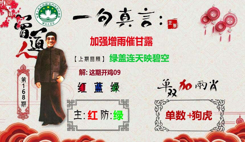 澳门大富翁