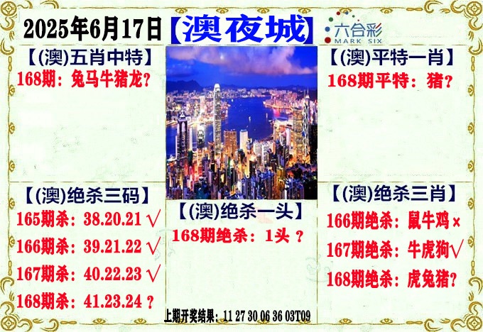 澳门天天好彩
