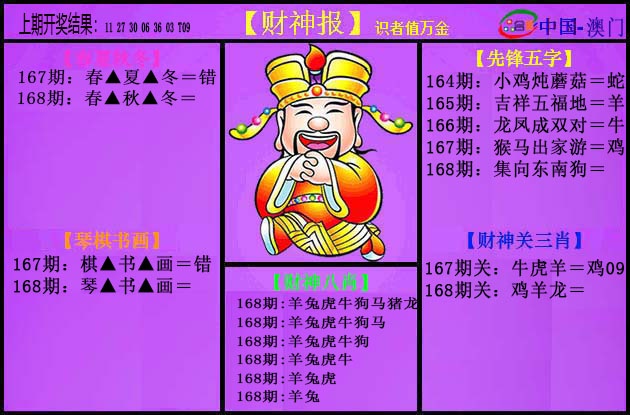 澳门天天好彩