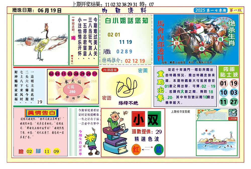 内部透料A