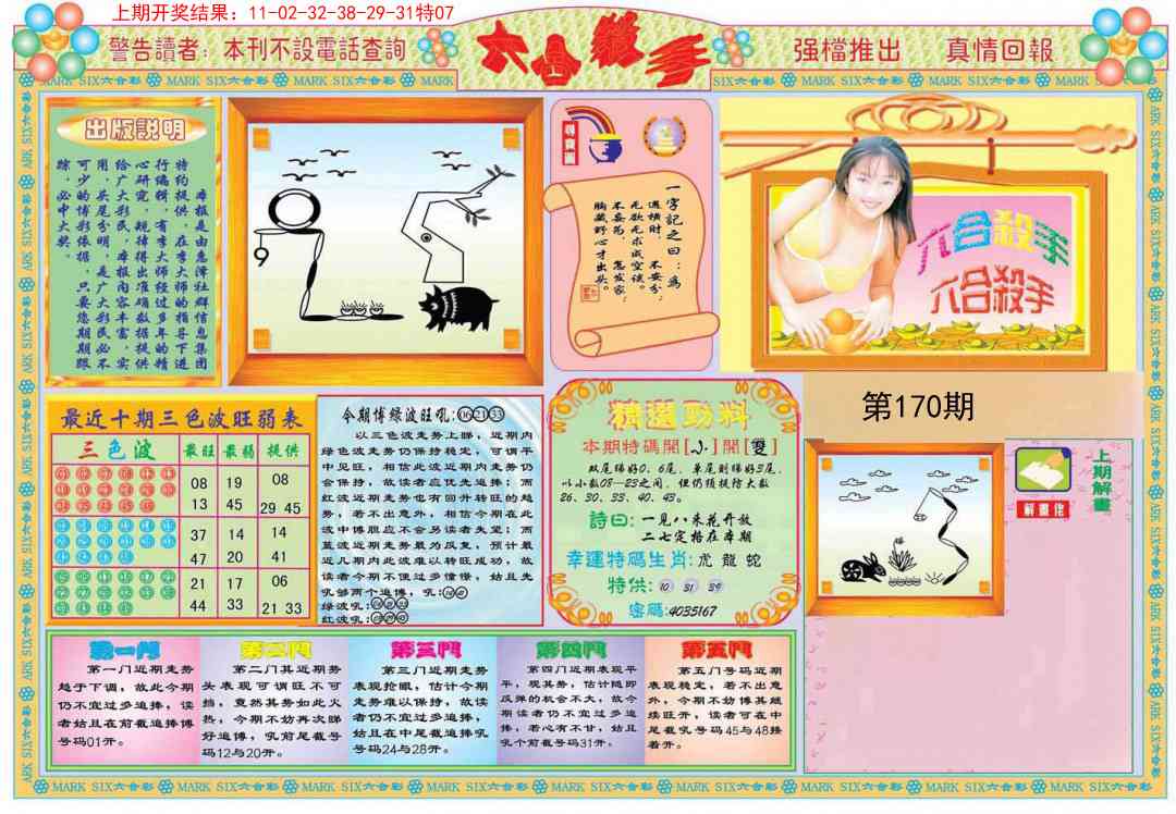 六合杀手A