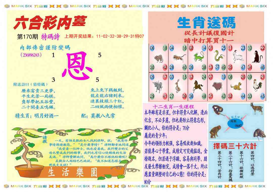 九龍内幕B(推荐)