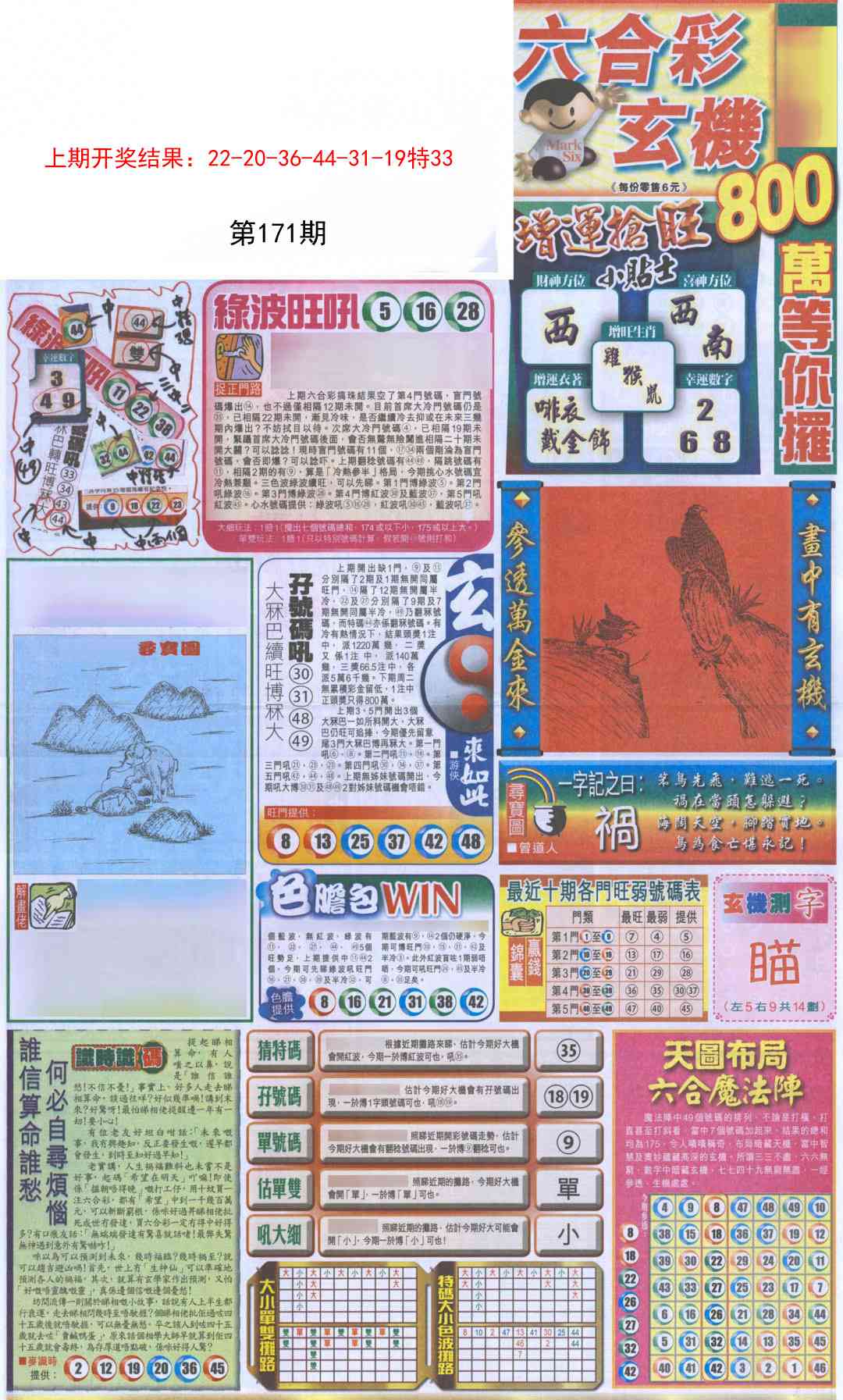 澳门天天好彩