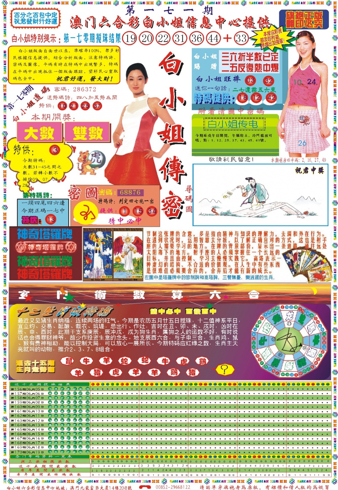 白小姐祺袍A