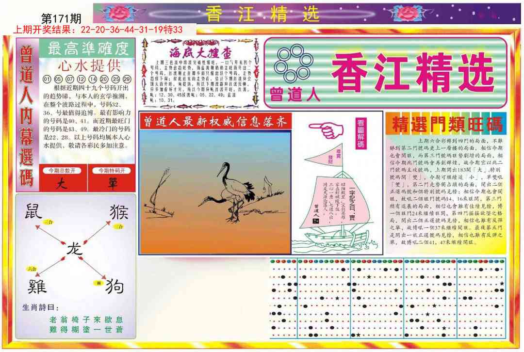 精选A
